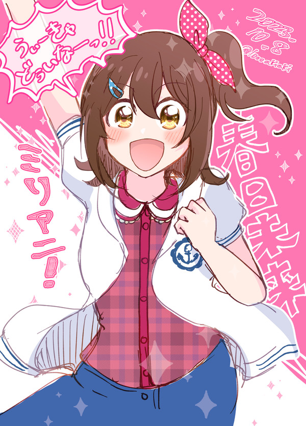 ミリアニまとめ！！！