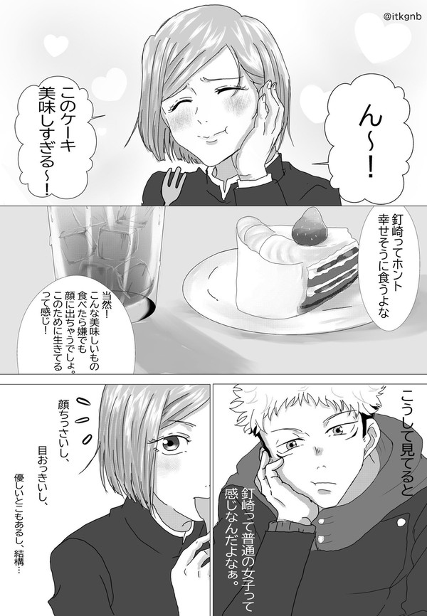 虎釘未満
