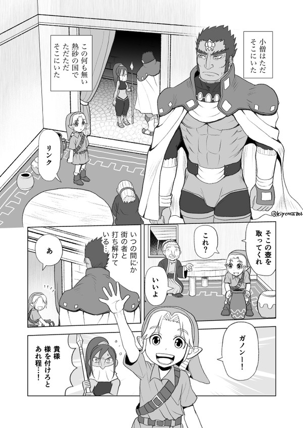 そこにある光第3話