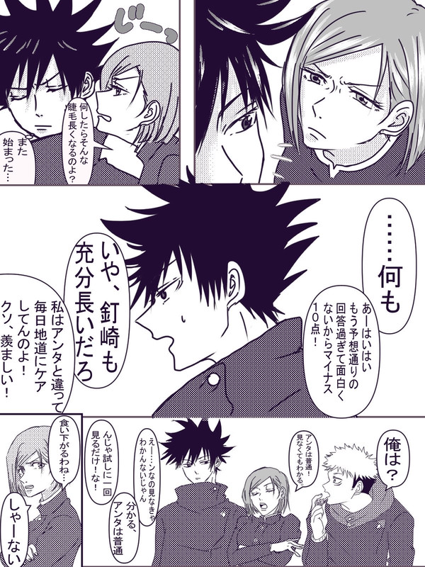 虎→釘