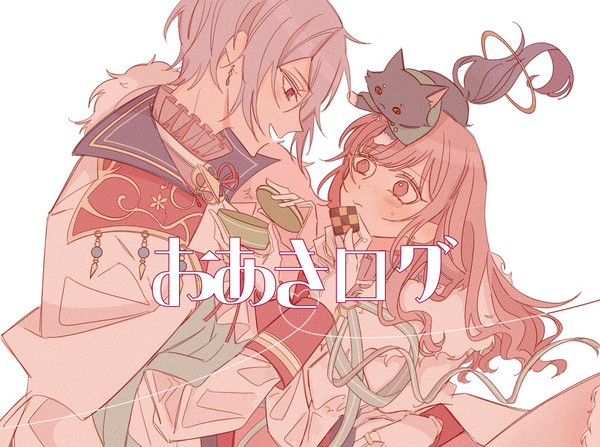 おあきログ