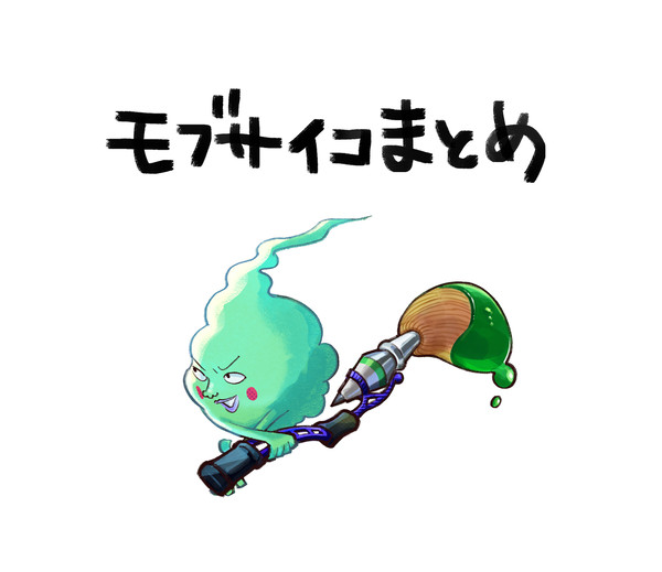 モ100ログ