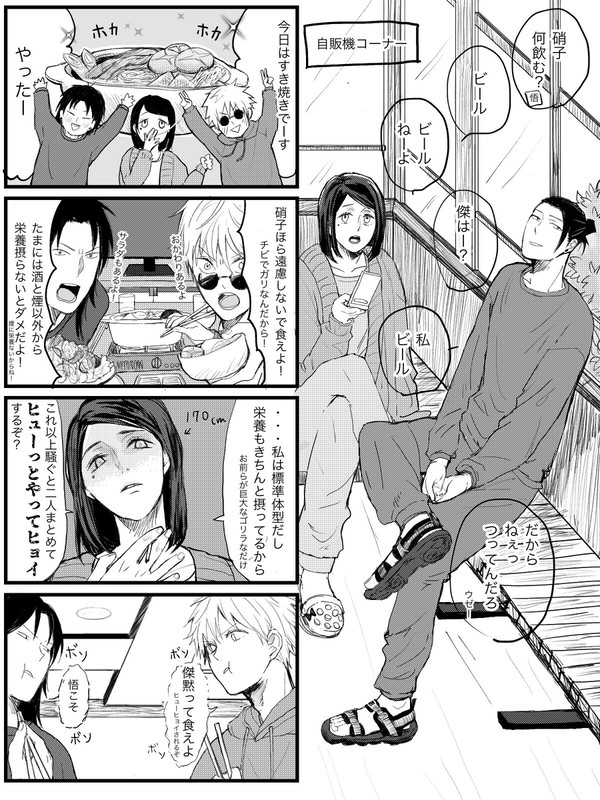 夏五ツイログ