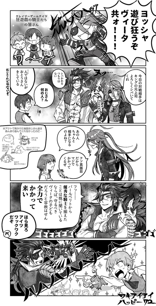 〆ギドログ