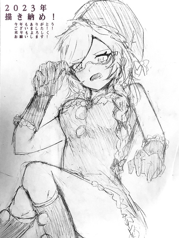 今年もありがとうございました！！！