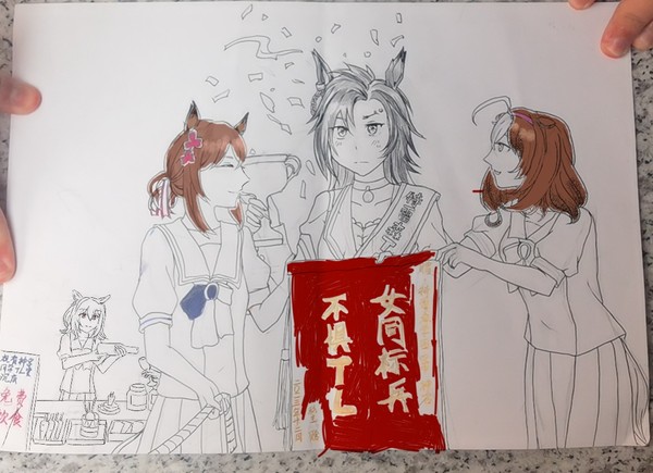 落書き 復活!