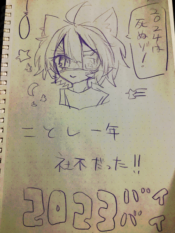 ♡おわっちまうぞことしが♡