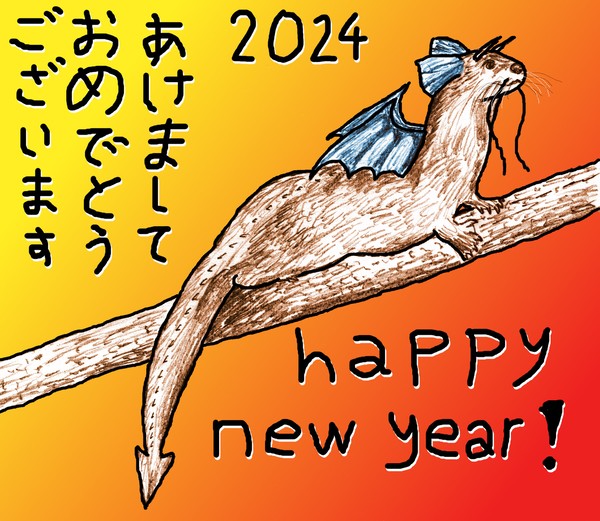 New year's card 2024