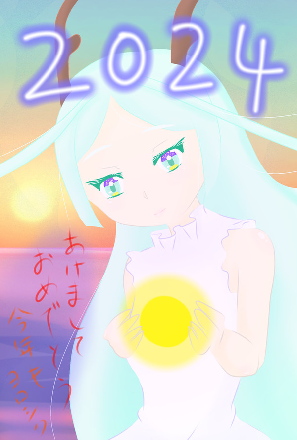 2024新年