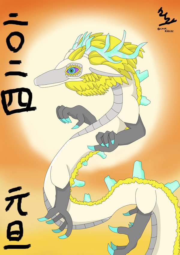 2024年元旦