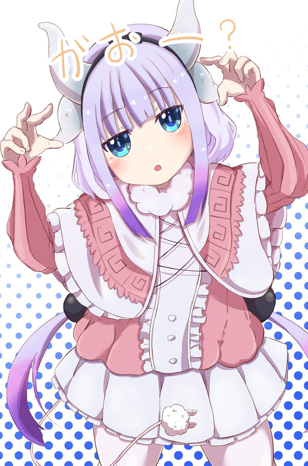 がお～？