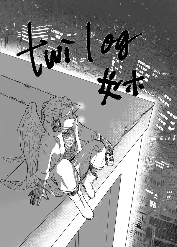 【炎ホ】Twi+Poi log