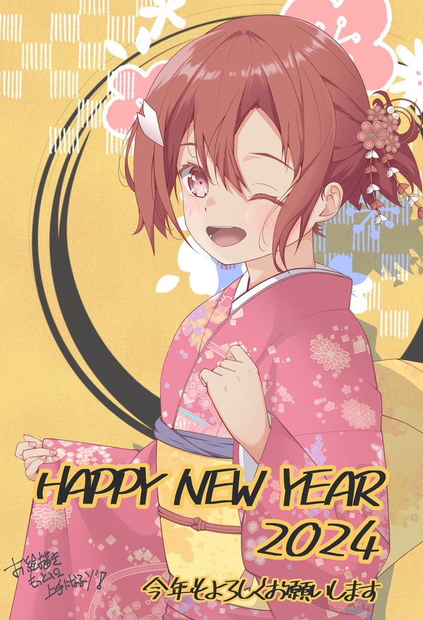 【年賀】【ゆゆゆ】2024年もよろしくお願いします