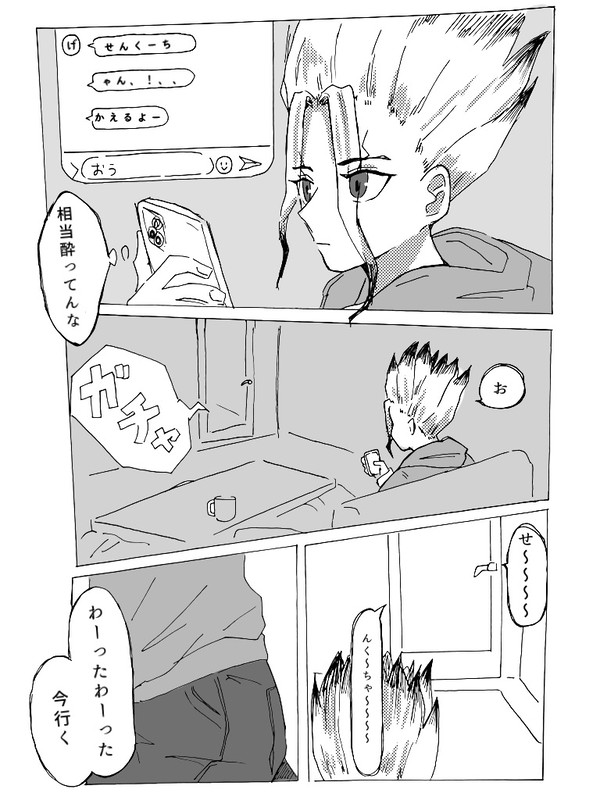 酔っ払い千ゲ