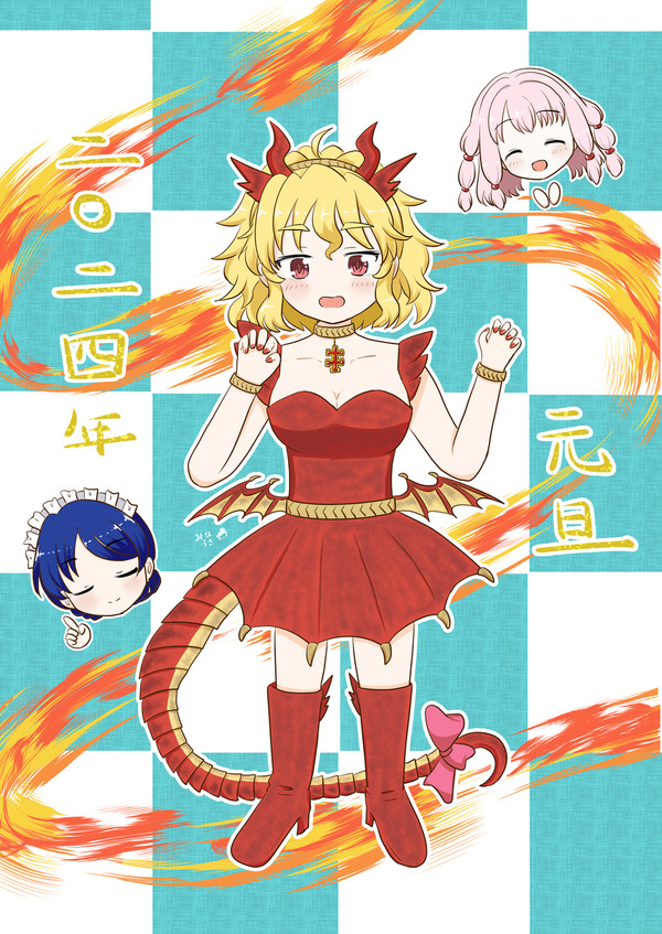 2024年お年賀絵
