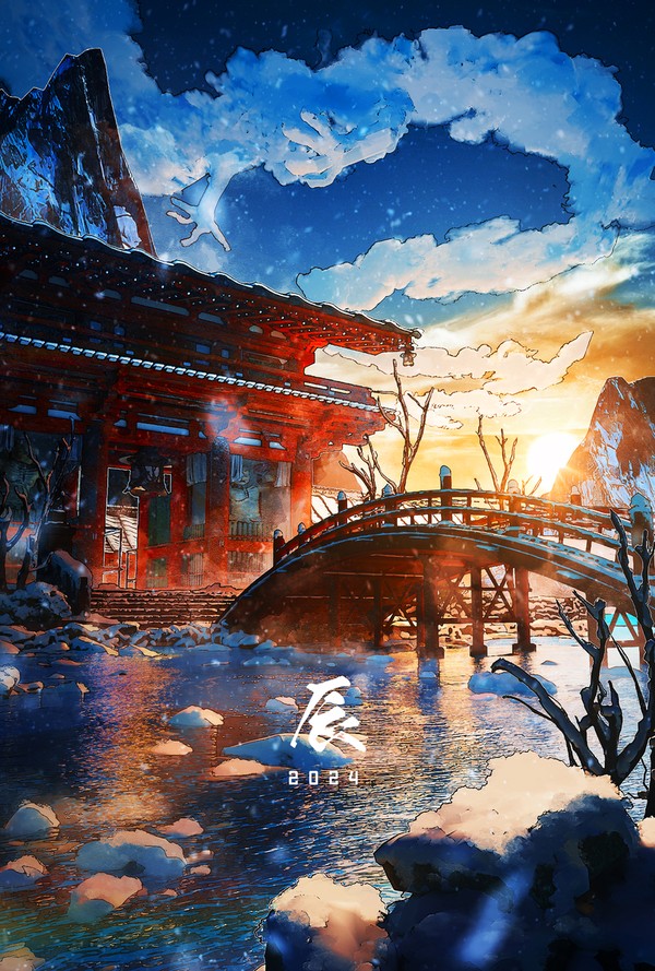 謹賀新年 - 1/1