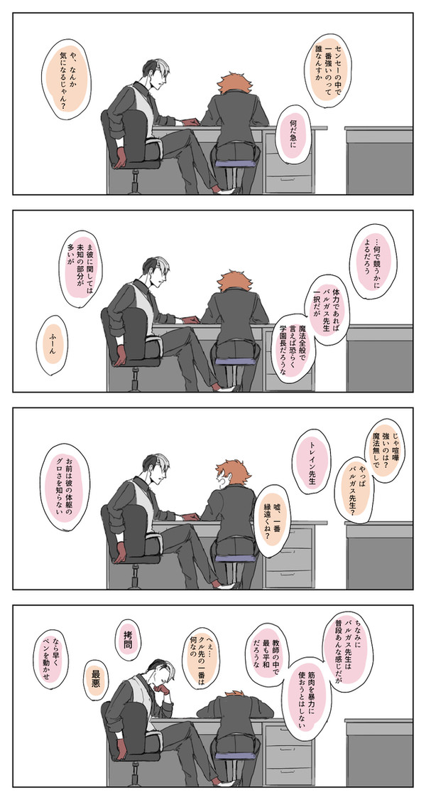 ツイステlog3