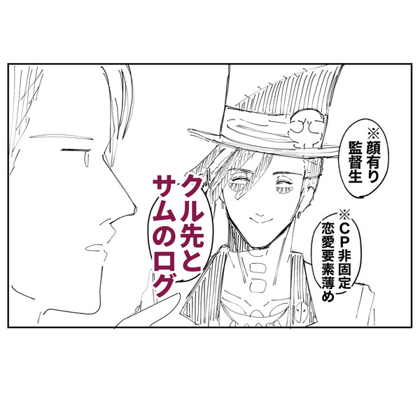 教師と店主log