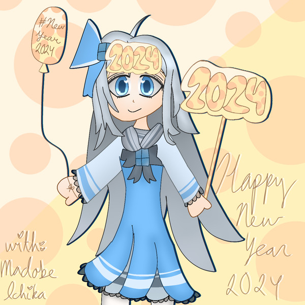 Happy New Year 2024!