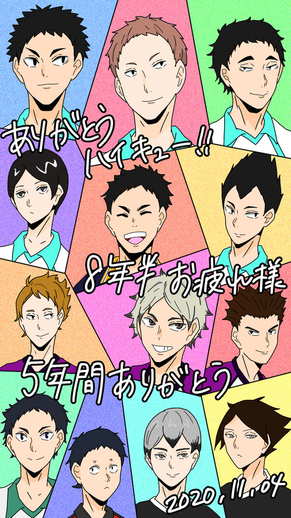 ハイキューログ①