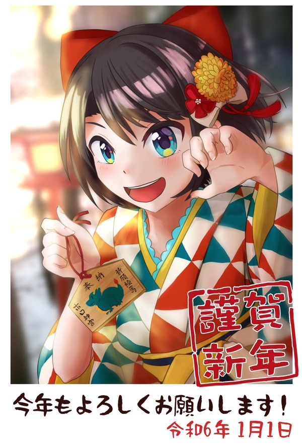 謹賀新年の大空スバル