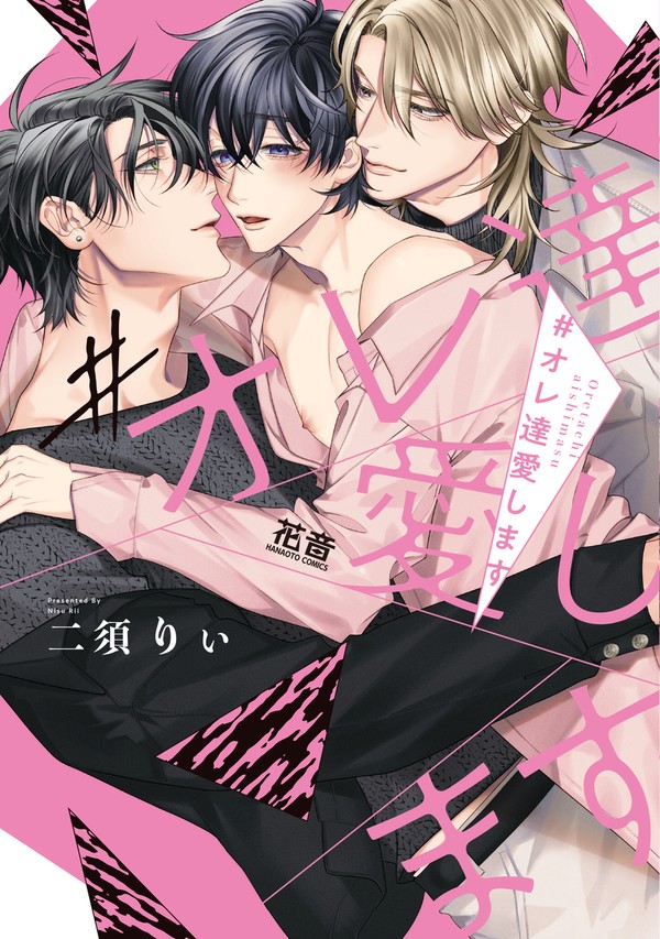 コミックス発売のお知らせ/1話試し読み