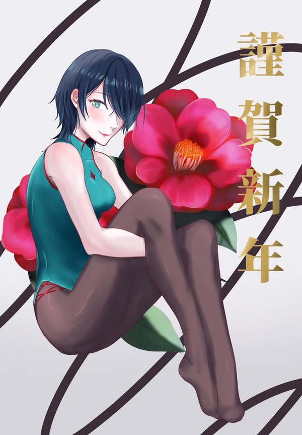 あけましておめでとうございます