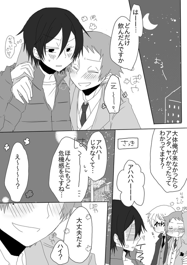 旗主　vs？誕生日