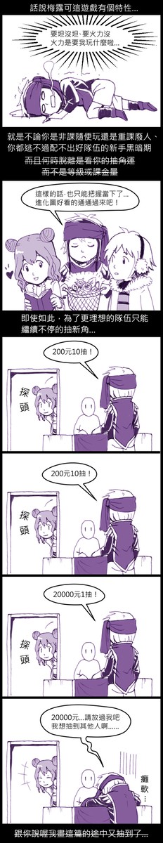 c20150809新人癒術士的煩惱
