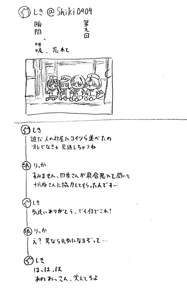 ぬいを投げて休暇が終わる志献官シリーズ②