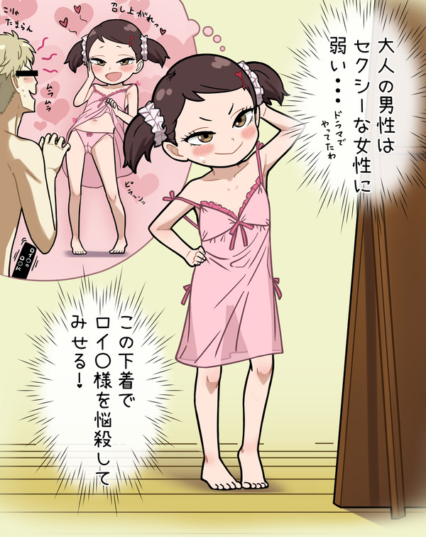 ベッキーの悩殺大作戦