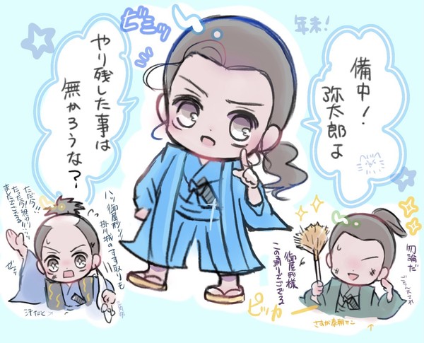 今川年末