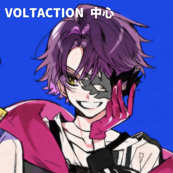 V ログ
