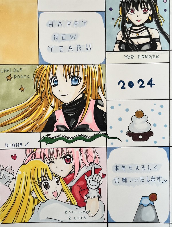 2024年年賀☆