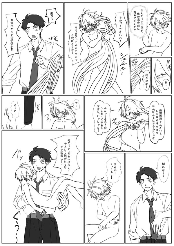 少年ゲゲ郎との遭遇