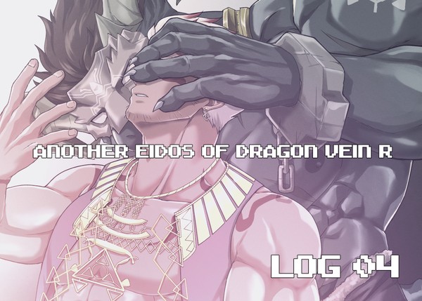 アナドスlog④