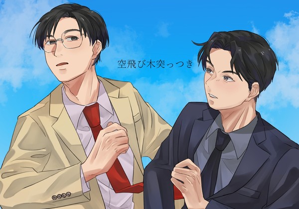 詰め合わせ