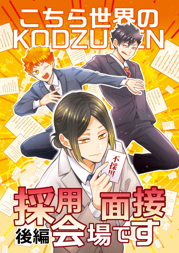 ■1/7 オールキャラギャグ新刊