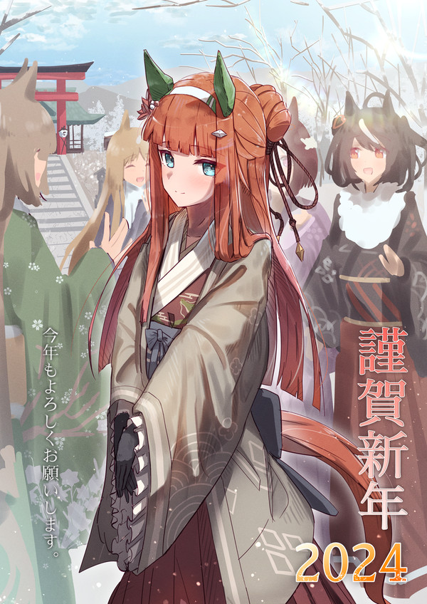 新年スズカさん