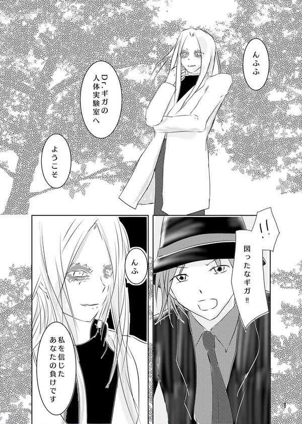 推しと推しの話(誇大妄想)