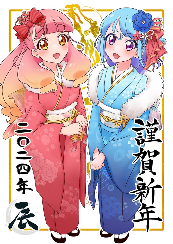 あけましておめでとう2024🐉✨