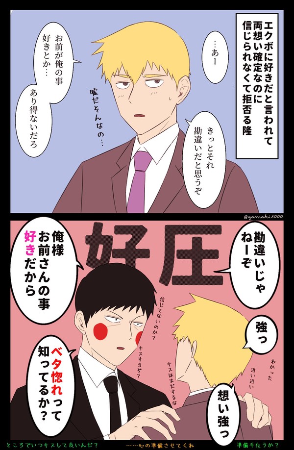 エク霊詰②