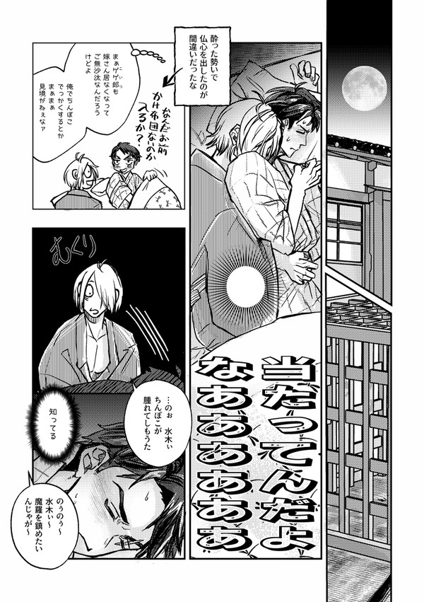 【父水】成人向漫画12枚