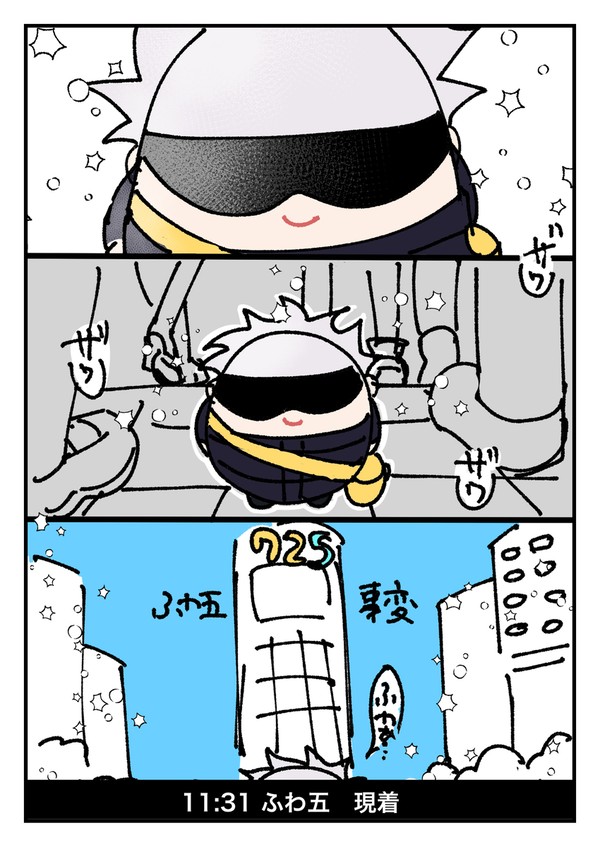 ふわ五事変