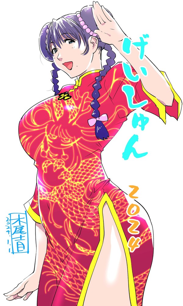 ２０２４年　年賀絵
