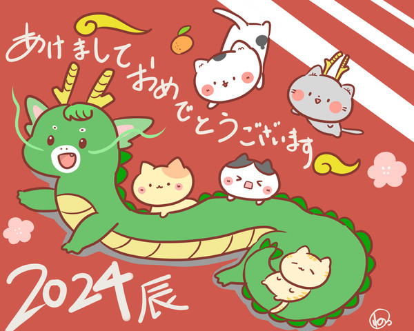 年賀状イラスト