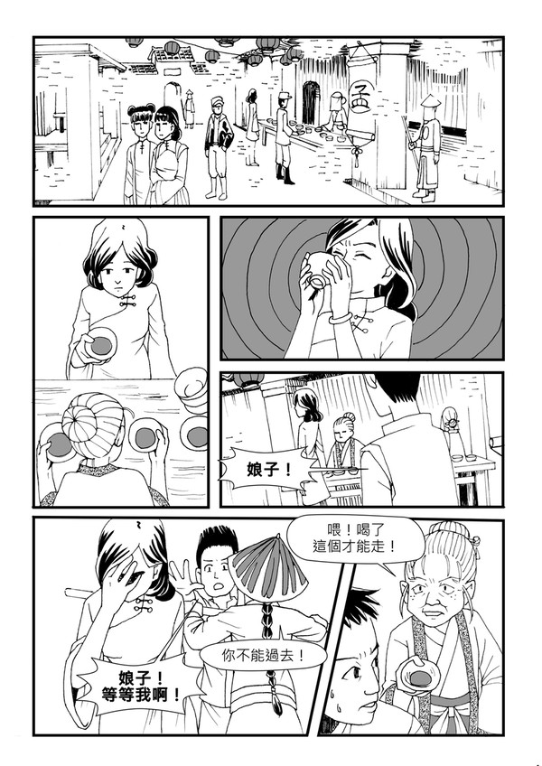 c20180629冥府的孟婆