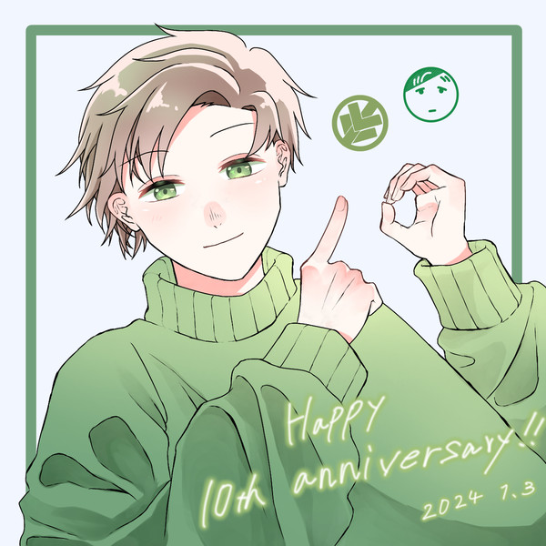 10周年おめでとうございます🎉