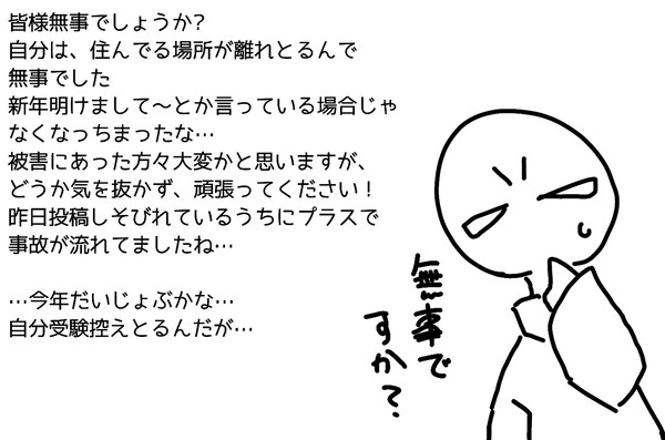 辰年だぁ!