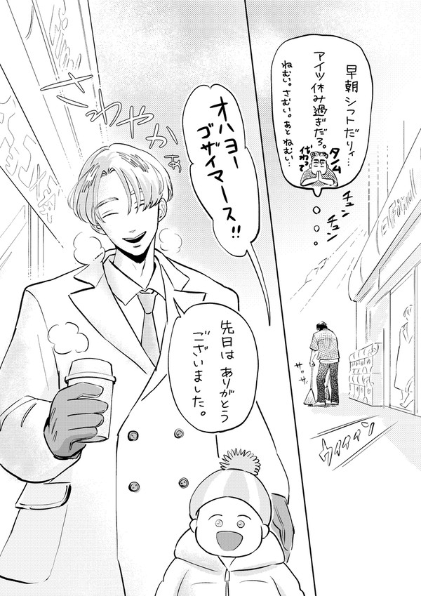 【創作BL】会いたかった